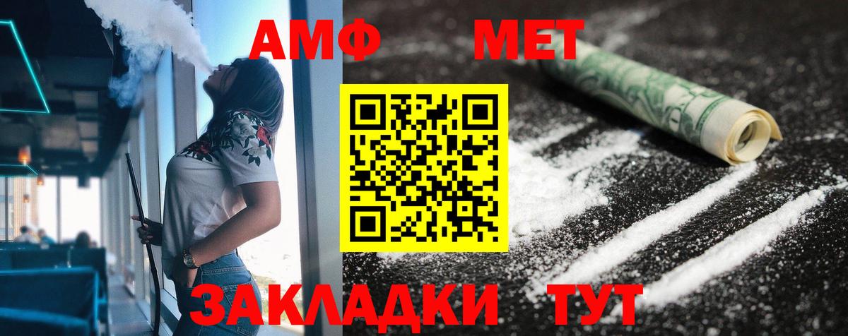 Рославль  АМФ 98%  АМФЕТАМИН  Вход с VPN 