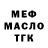Дистиллят ТГК концентрат Dynamo Moscow