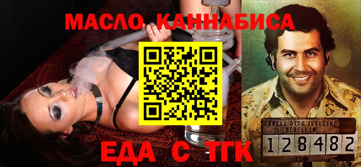 Печенье с ТГК конопля Рославль