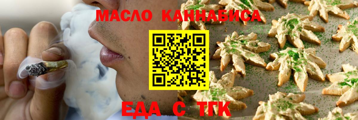 Печенье с ТГК марихуана  Вход с VPN  Рославль 