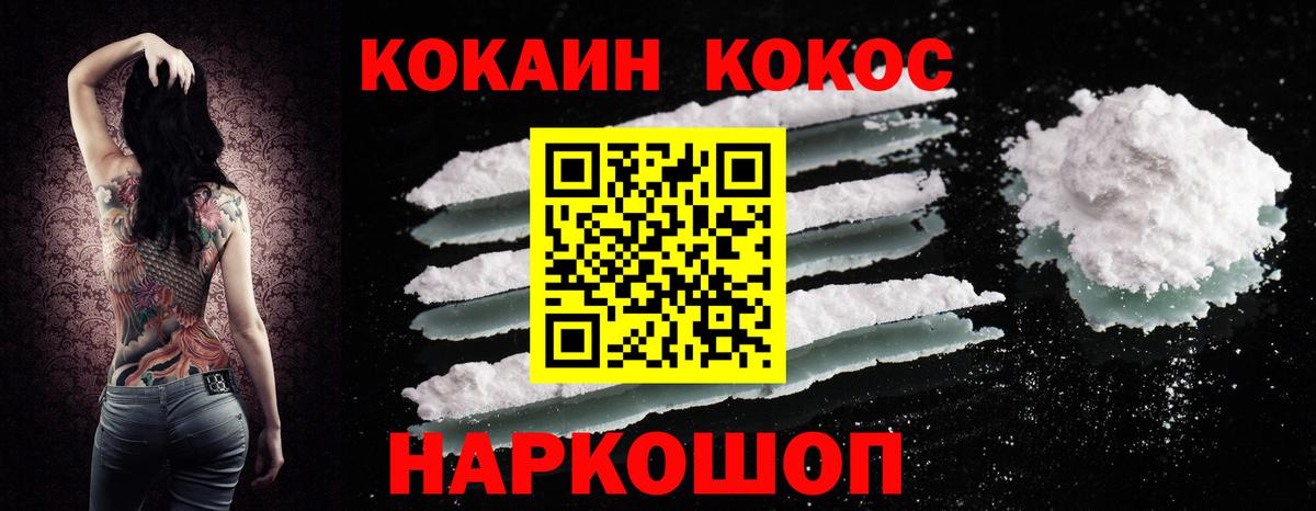 Cocaine FishScale  Вход с VPN  COCAIN Колумбийский  Рославль 