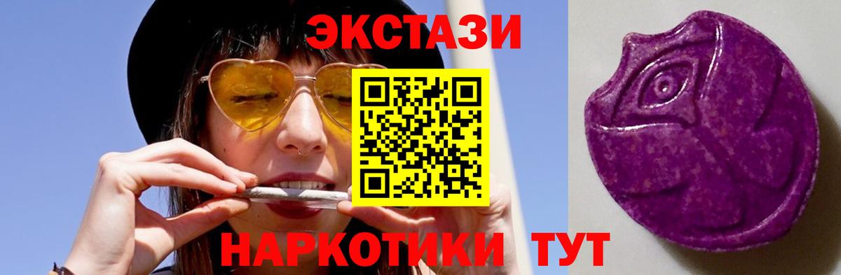 Рославль  Ecstasy круглые  Вход с VPN  ЭКСТАЗИ таблы 