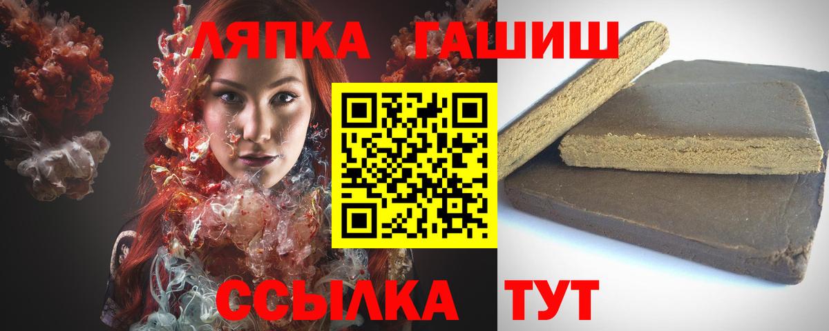 ГАШ hashish  Вход с VPN  ГАШИШ  Рославль 