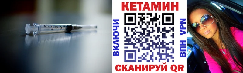 КЕТАМИН ketamine  Рославль 