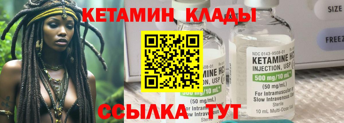 Кетамин ketamine  Вход с VPN  Рославль 