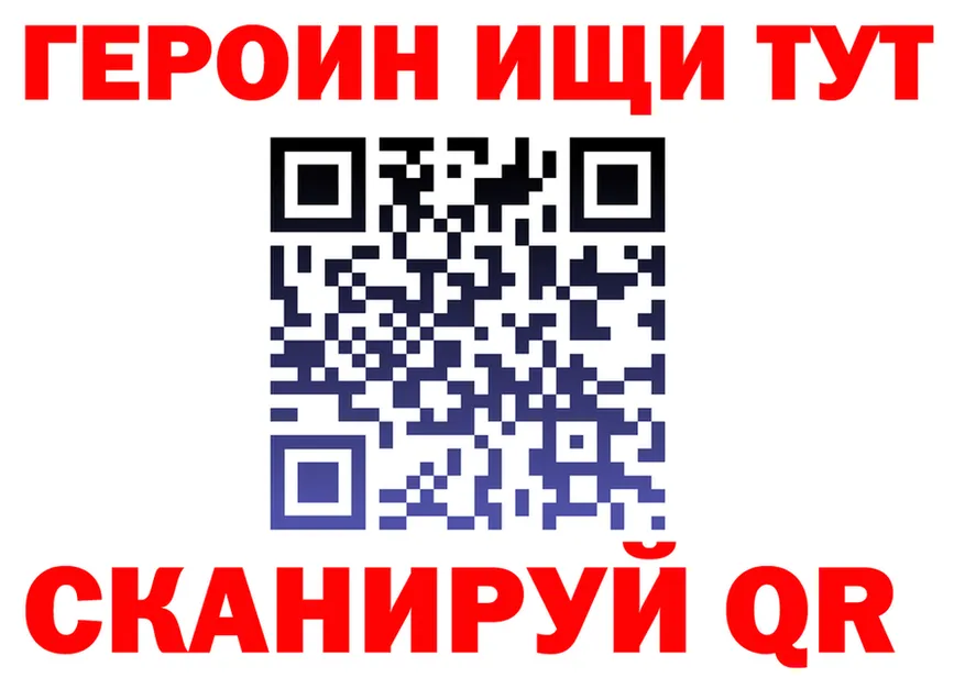 Героин VHQ ONION маркетплейс KRAKEN Рославль