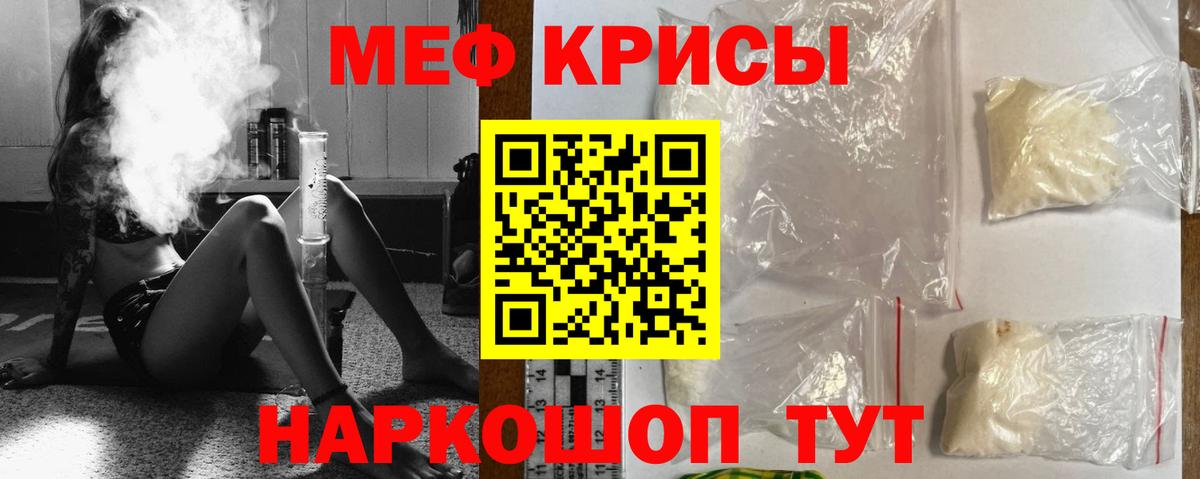 Меф кристаллы Рославль