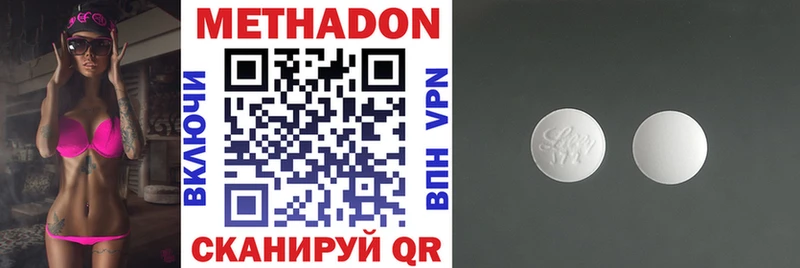 Метадон VHQ Рославль
