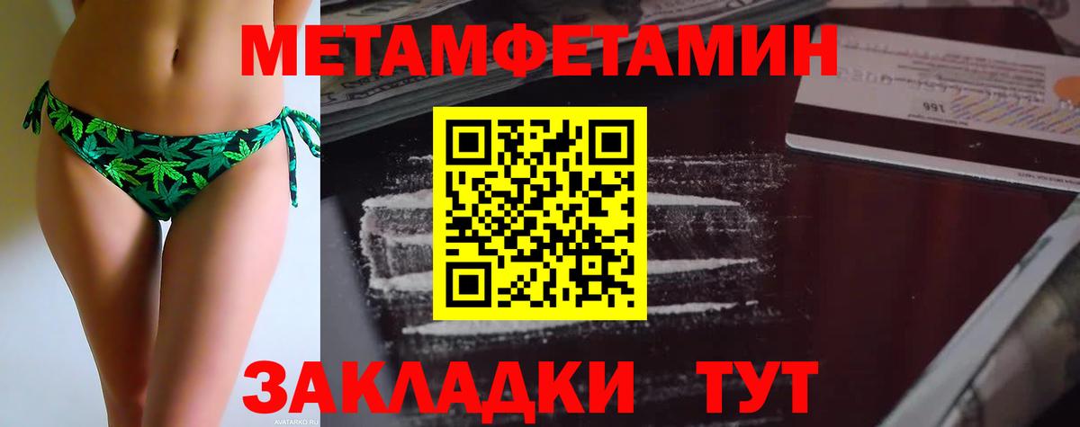 Первитин кристалл Рославль